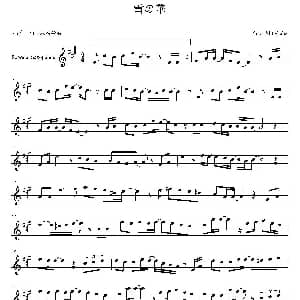 萨克斯谱 | 雪の華