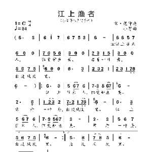 江上渔者_歌曲简谱_词曲:宋 范仲淹 小弩
