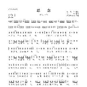 思念_歌曲简谱_词曲:李倩仪 陈伟