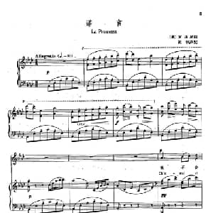 3诺言 意大利 _外国歌谱_词曲: 意 罗西尼