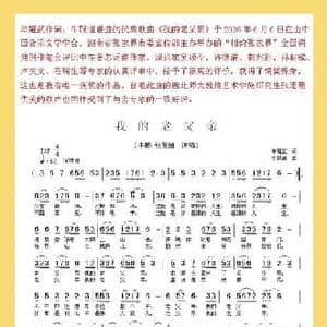 我的老父亲_民歌简谱_词曲:牟耀武 牛跟道