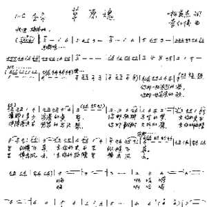 草原魂_歌谱投稿_词曲:扬英杰 李红俊