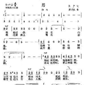 路_歌曲简谱_词曲:阎肃 楚兴元