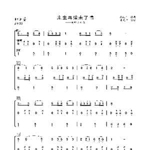 来生再续未了情_歌曲简谱_词曲:尚亿哥 尚亿哥