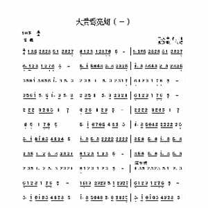 大黄莺亮翅_歌曲简谱_词曲: 民间乐曲