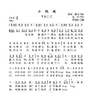 小跳蛙_歌曲简谱_词曲:彭均 彭均