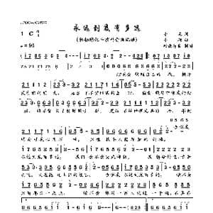 永远到底有多远_歌曲简谱_词曲:小龙 小柯