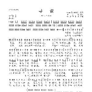 ​寻萤_歌曲简谱_词曲:千月兔 Alan BEAUTY