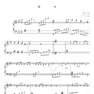 献世 钢琴谱 周杰伦作曲 寒风制谱