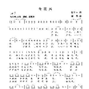 荷花风_歌曲简谱_词曲:张立国 谢伟