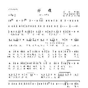 弄戏_歌曲简谱_词曲:刘珂矣 刘珂矣 百慕三石