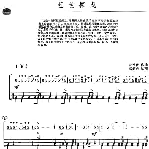 蓝色探戈 架子鼓 主旋律 鼓谱 安德鲁作曲 高炳点