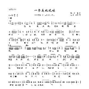 一整夜北风吹_歌曲简谱_词曲:陈其通 庄映 陆明