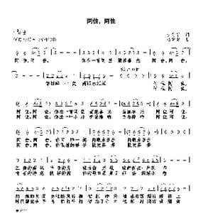 阿佳,阿佳_歌曲简谱_词曲:李爱华 巫定定