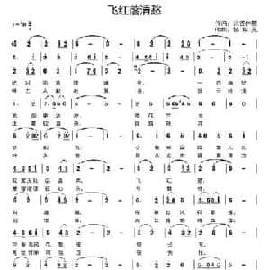 飞红落清愁_民歌简谱_词曲:沉香醉墨 杨东亮