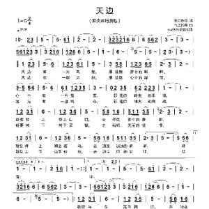 天边_歌谱投稿_词曲:吉尔格楞 乌兰托噶