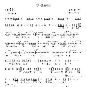 那叫霞的姑娘_歌曲简谱_词曲:陈卫 高立志