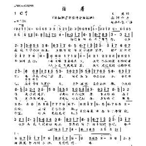 活着_歌曲简谱_词曲:王康 조영수