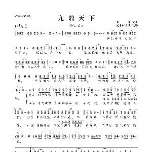 九鼎天下_歌曲简谱_词曲:董贞 董贞