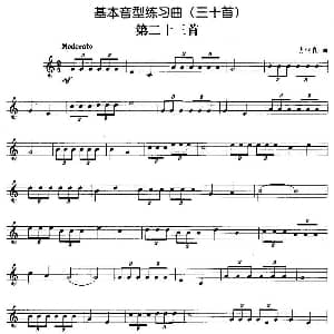 基本音型练习曲第二十三首 娄润良