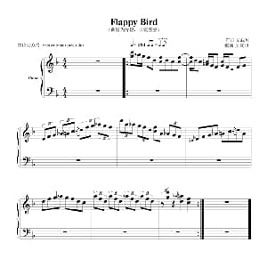 Flappy Bird 钢琴谱 文武贝