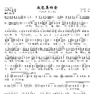 敖包再相会_歌曲简谱_词曲:胡风华 石焱