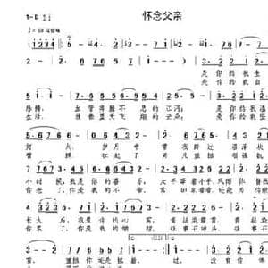 怀念父亲_民歌简谱_词曲:唐明辉 晨笛