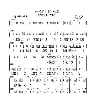 慈爱的祖国—母亲_歌曲简谱_词曲:王子和 朱顺宝