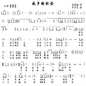 故乡的怀念_民歌简谱_词曲:吴善翎 李延忠