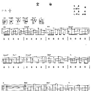 空白 吉他谱 齐秦