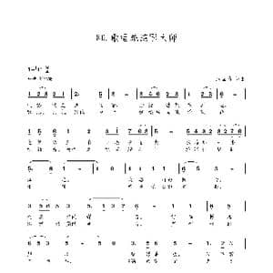 歌唱施鸿鄂大师_歌谱投稿_词曲:朱国鑫 朱国鑫