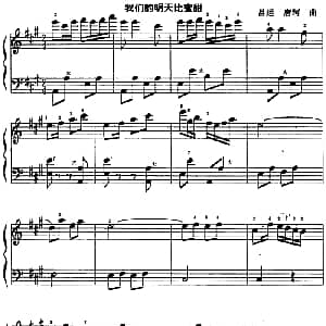手风琴谱 | 我们的明天比蜜甜 吕运 唐珂