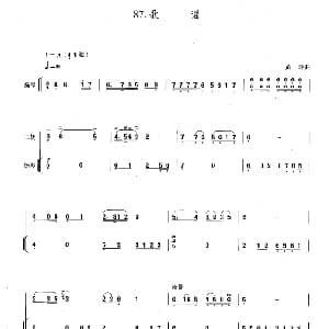 二胡谱 | 歌谣 扬琴伴奏谱 黄玲