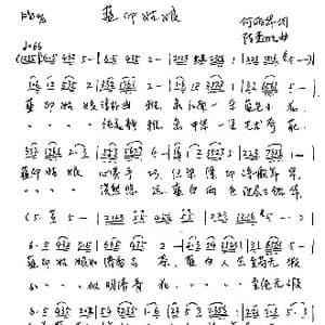 蓝印姑娘_歌谱投稿_词曲:何丽华 陈惠明