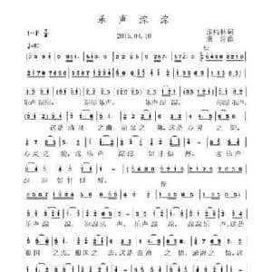 乐声淙淙_民歌简谱_词曲:张结林 虞淙