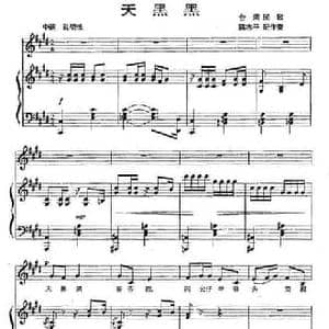 天黑黑 _民歌简谱_词曲: 陈志平配伴奏