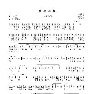 梦魂牵挂_歌谱投稿_词曲:李延宗 张廷新