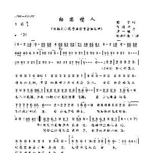 初恋情人_歌曲简谱_词曲:简宁 陈进兴,黄一雄