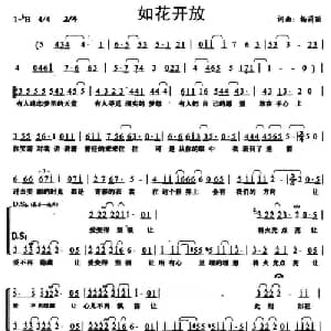 如花开放_通俗唱法乐谱_词曲:杨莉丽 杨莉丽