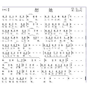想她_歌曲简谱_词曲:倚明 邱彦鸿