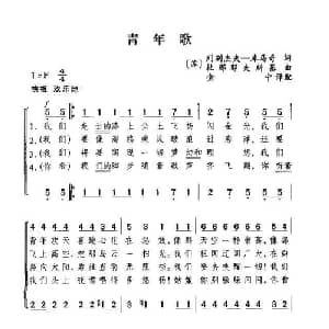 青年歌 前苏联 _外国歌谱