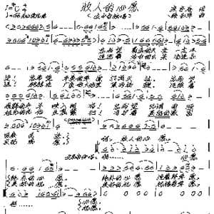 牧人的心愿_歌谱投稿_词曲:宋宇春 张艺军