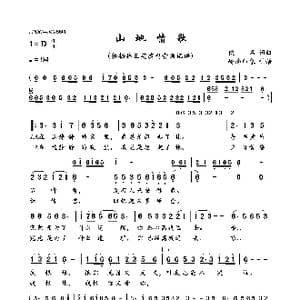 山地情歌_歌曲简谱_词曲:佚名 佚名