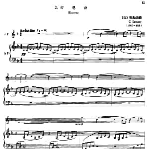 口琴谱 | 幻想曲 口琴 钢琴伴奏 德彪西