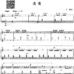清商 钢琴谱 王鹏