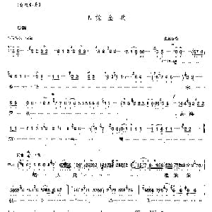 抗金兵 京胡伴奏谱