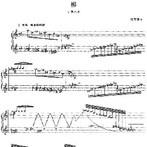 古筝谱 | 柳 程璐璐
