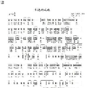 红色的足迹_歌曲简谱_词曲:孙国良 苏中