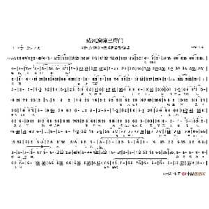 威风凛凛出府门_歌谱投稿