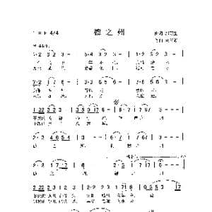 德之州_歌曲简谱_词曲:郭万里 刘泽湖